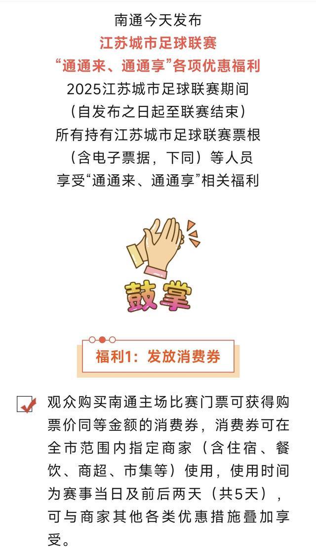 还会“宠粉”多地景区免门票AG真人国际苏