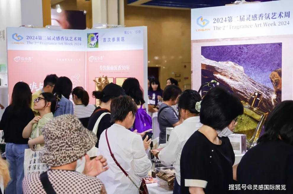 :9月3-6日来金九香氛盛会激发市场新动能AG真人平台FAW2025秋季展官宣定档(图8) :9月3-6日来金九香氛盛会激发市场新动能AG真人平台FAW2025秋季展官宣定档(图8)