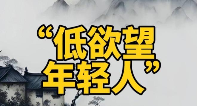 人愿意花钱了?5条赛道正闷声发大财!AG真人百家乐中国进入低欲望时代没(图13) 人愿意花钱了?5条赛道正闷声发大财!AG真人百家乐中国进入低欲望时代没(图13)