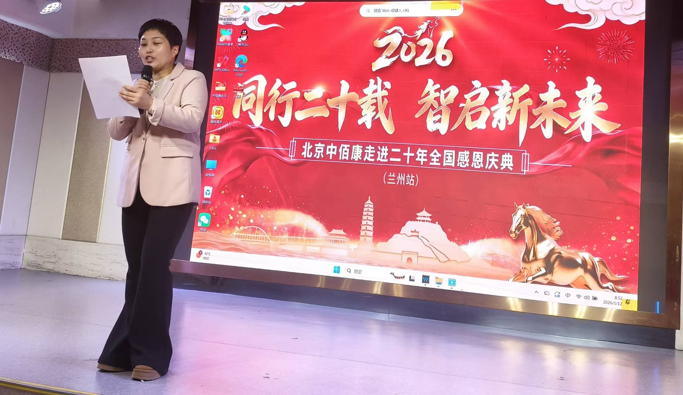 耕健康路 十二载情暖金城春AG真人国际中佰康 廿载深(图2)