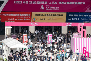 启幕 2025深圳礼品家居展开展AG真人百家家乐平台礼业旗舰盛会